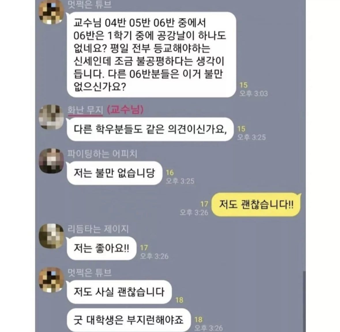 23분만에 끝난 20살 패기