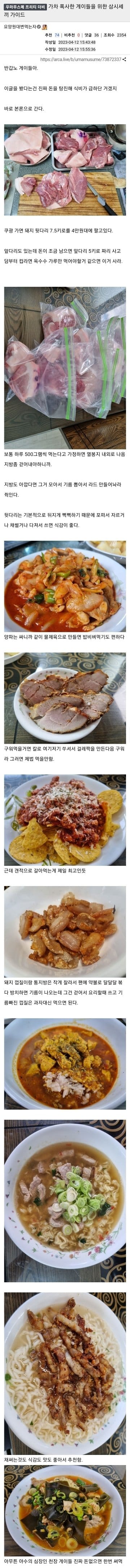 돼지고기 뒷다리로 버티는 방법