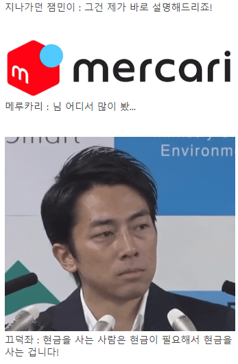 현금판매하는 일본 당근마켓
