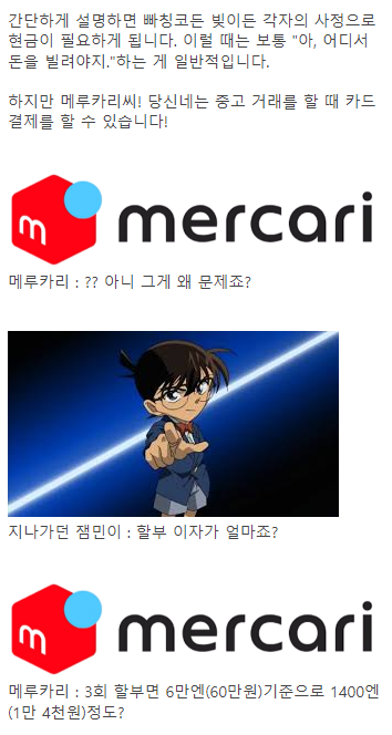 현금판매하는 일본 당근마켓