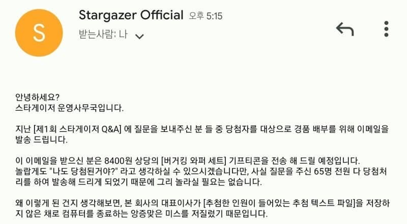 응모자 전원이 경품에 당첨된 이유