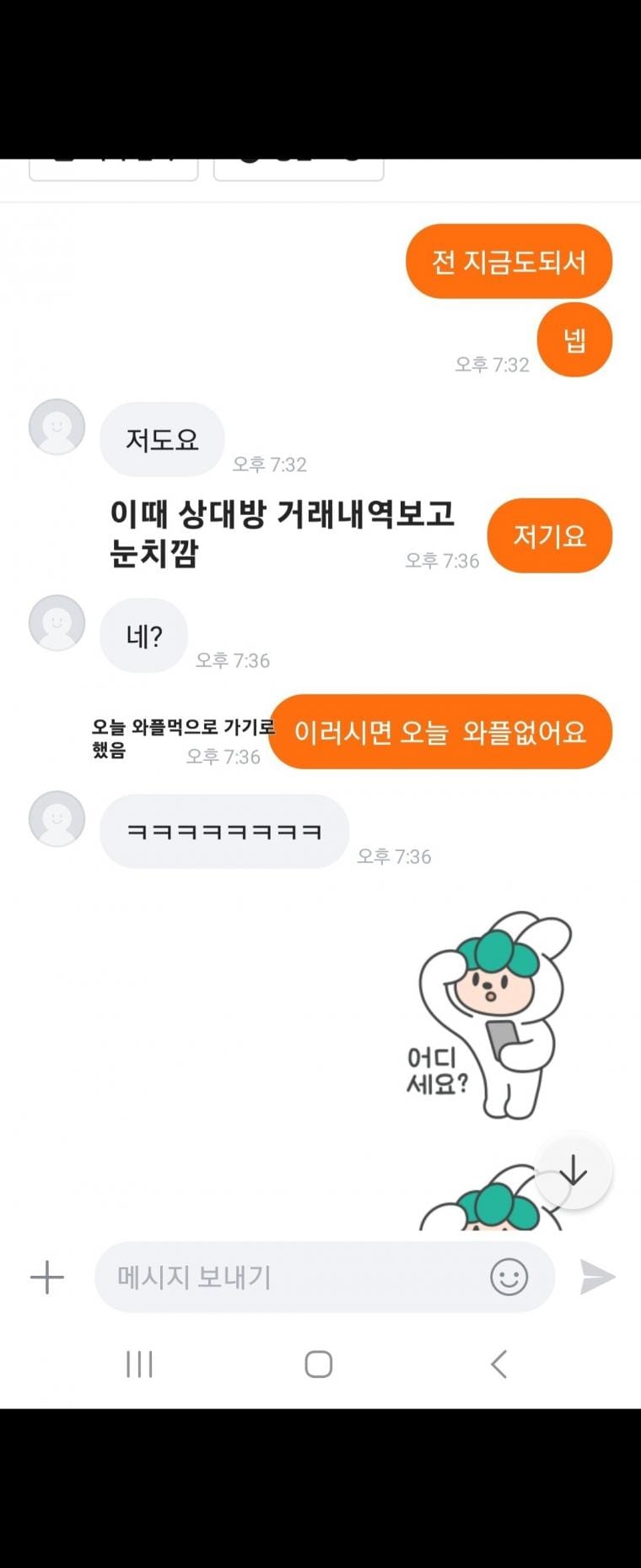 와이프한테 농락당한썰 푼다.jpg