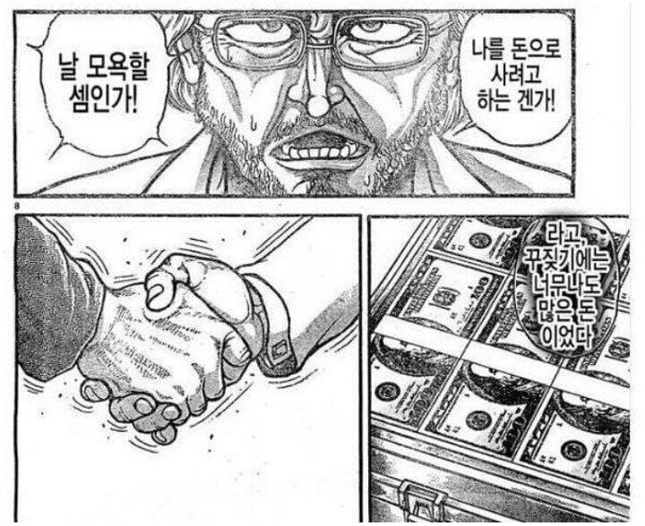 면치기 종식 시켰던 이정재 근황.jpg