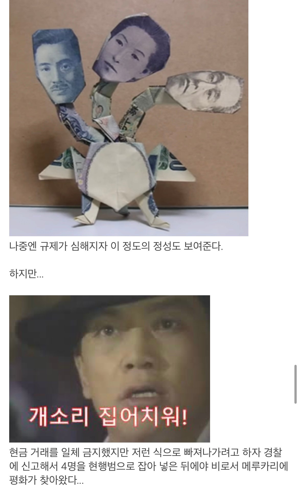 현금판매하는 일본 당근마켓