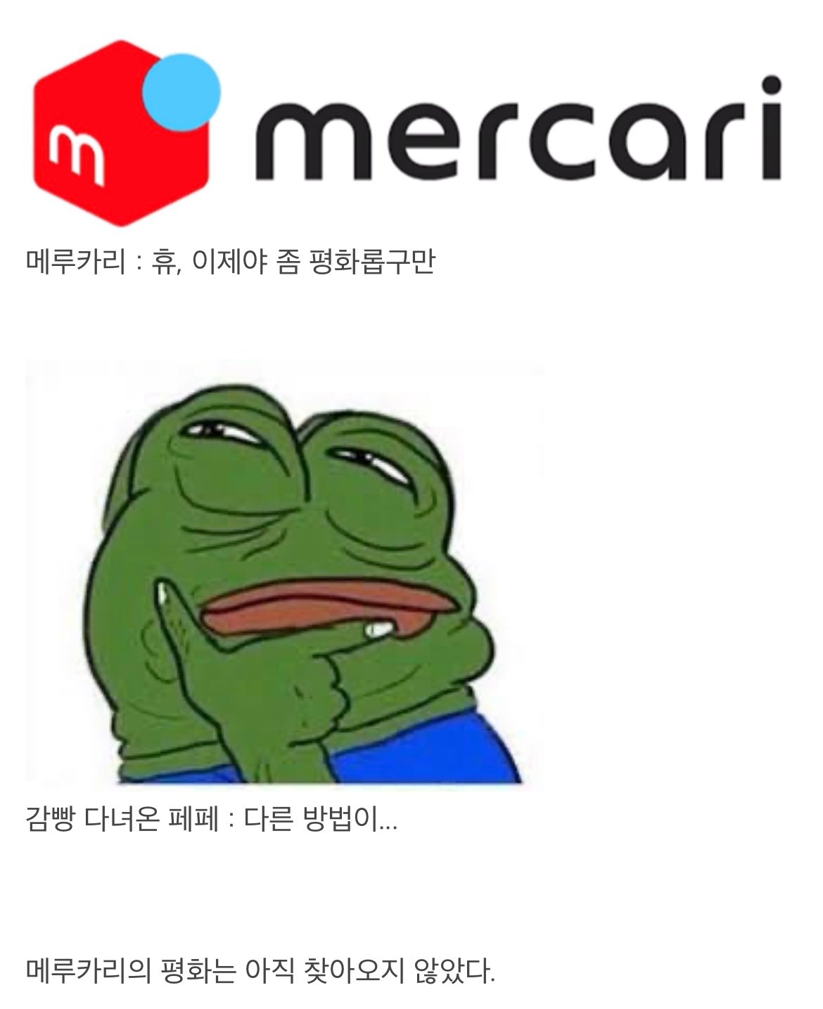 현금판매하는 일본 당근마켓