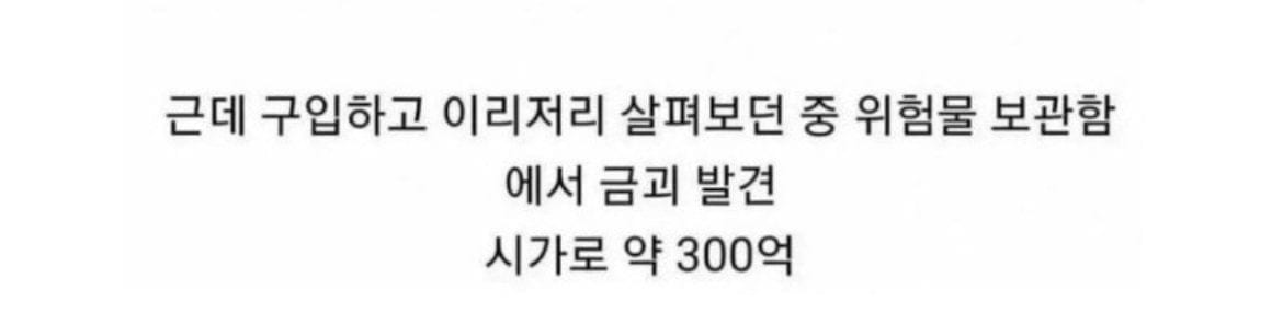 중고탱크 4천만원에 사서 300억 번 썰