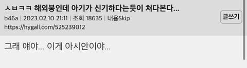 해외 사는데 아기가 신기하다는 듯 쳐다본다...