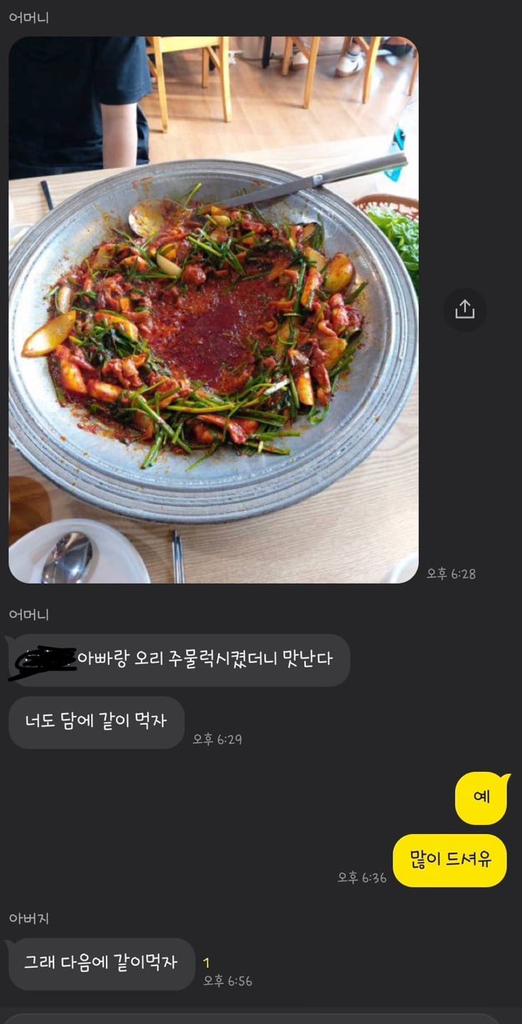 아들에게 먹는 사진 공유해주는 화목한 우리 가정.