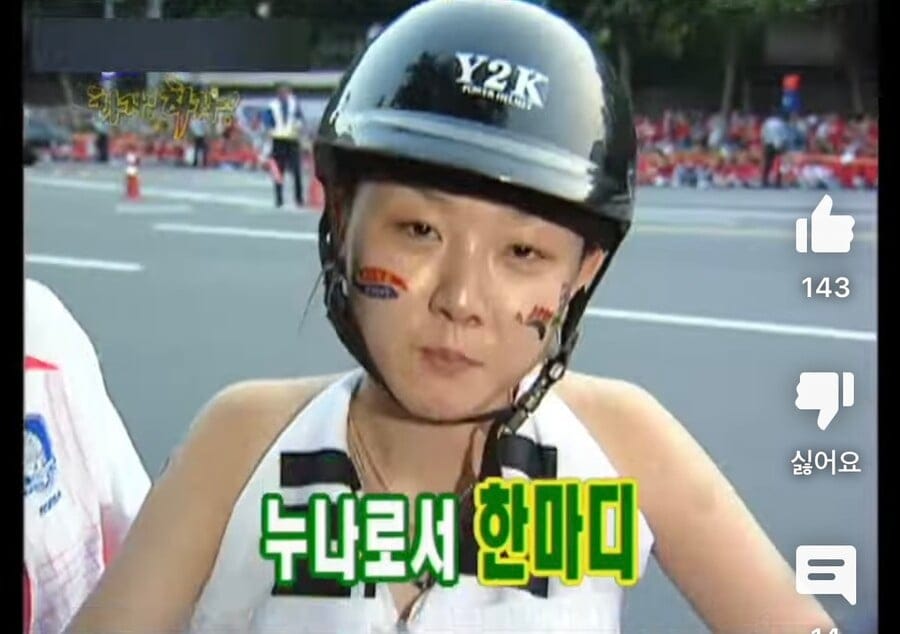 21년전 어느 누나의 띵언