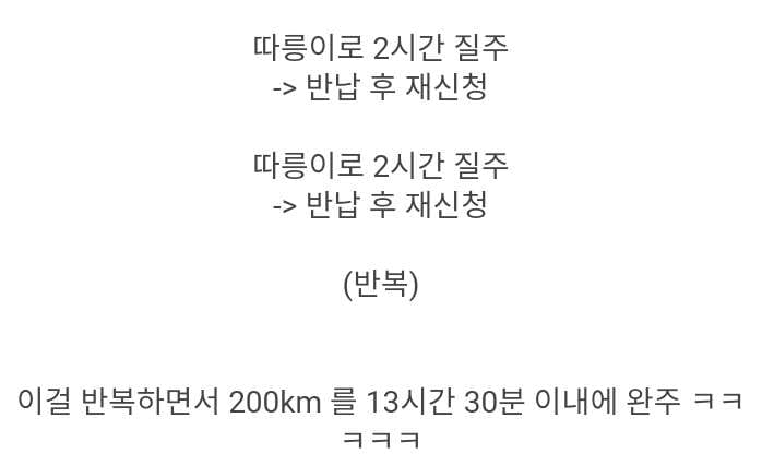 따릉이로 자전거 대회에 참가한 사람