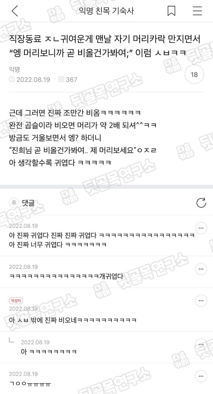 거울보더니 비올것같다는 직장동료ㅋㅋ