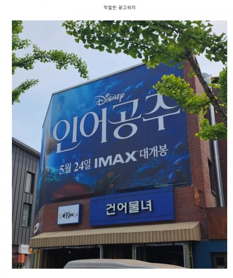 적절한 광고위치