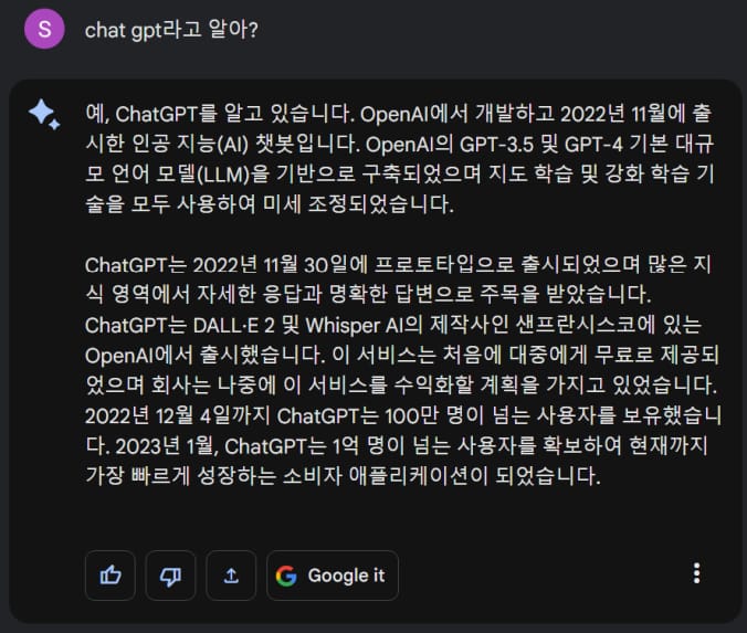 ChatGPT vs Bard 인공지능 싸움 붙여봤다 (업데이트)