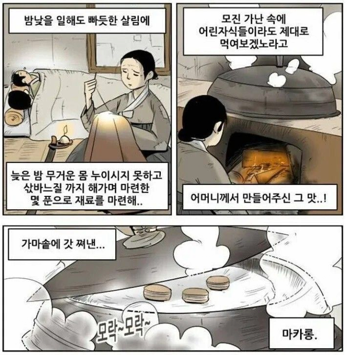 가마솥을 이용한 고급 음식