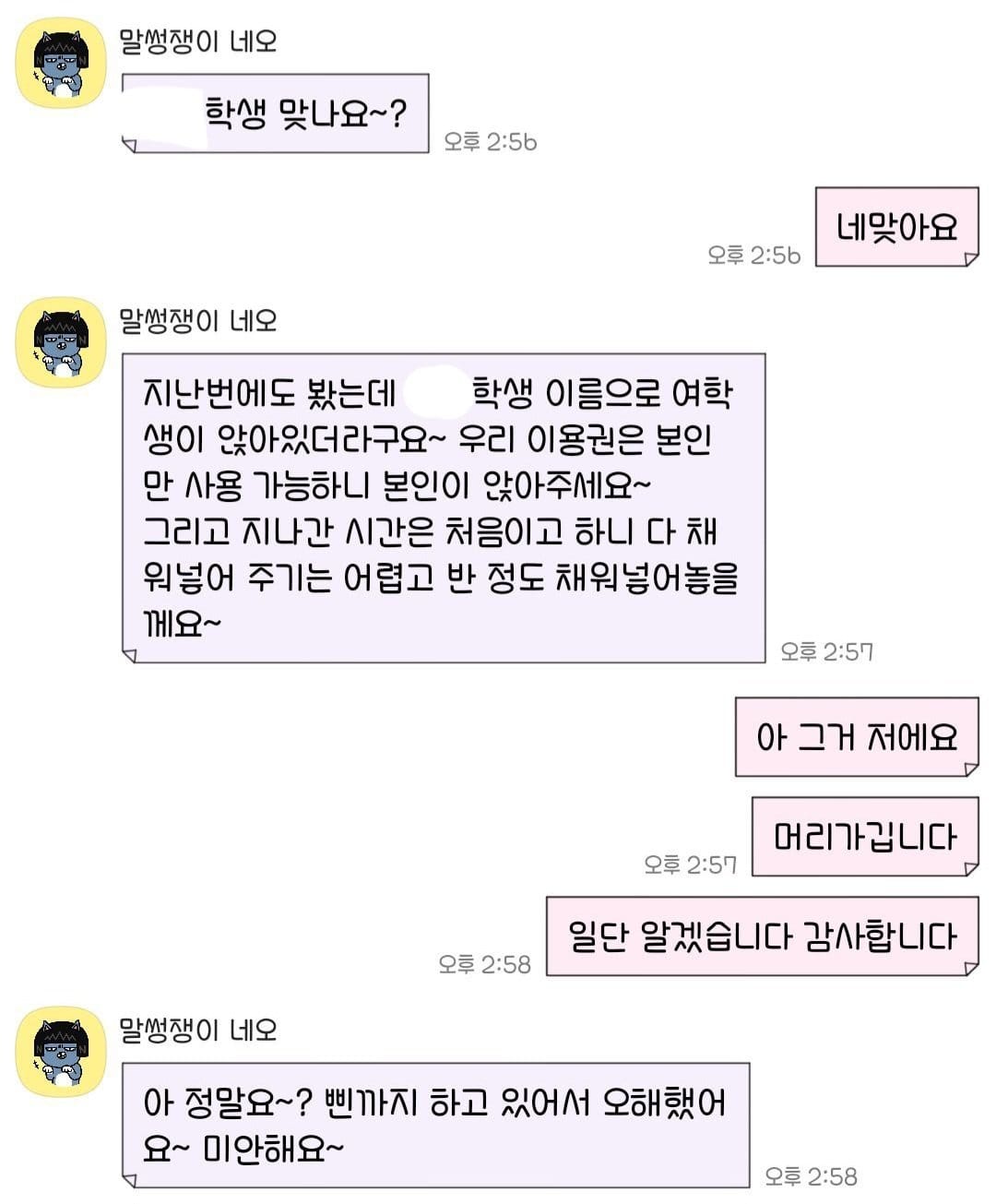 학생! 여자친구 말고 본인이 앉아야지