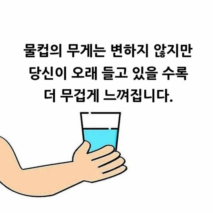 물컵을 들고 있다고 상상해 보세요
