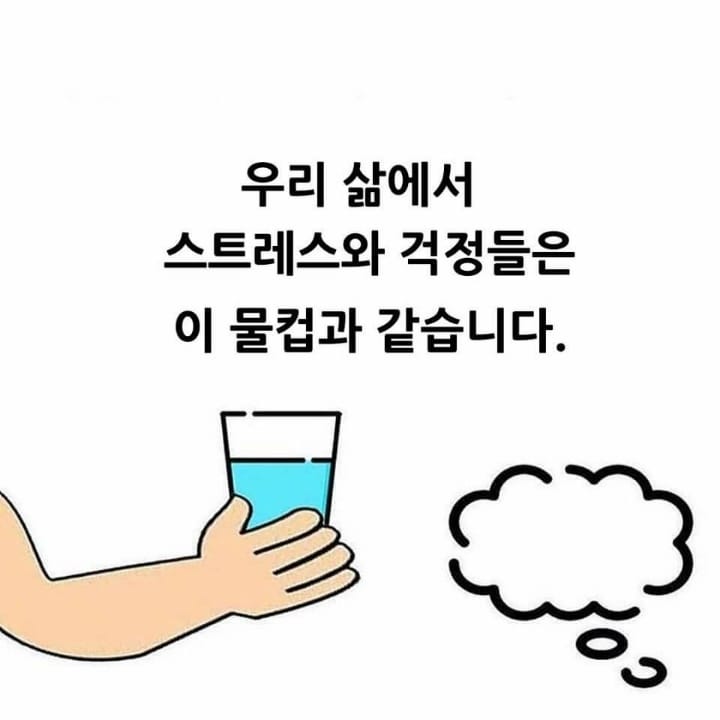 물컵을 들고 있다고 상상해 보세요