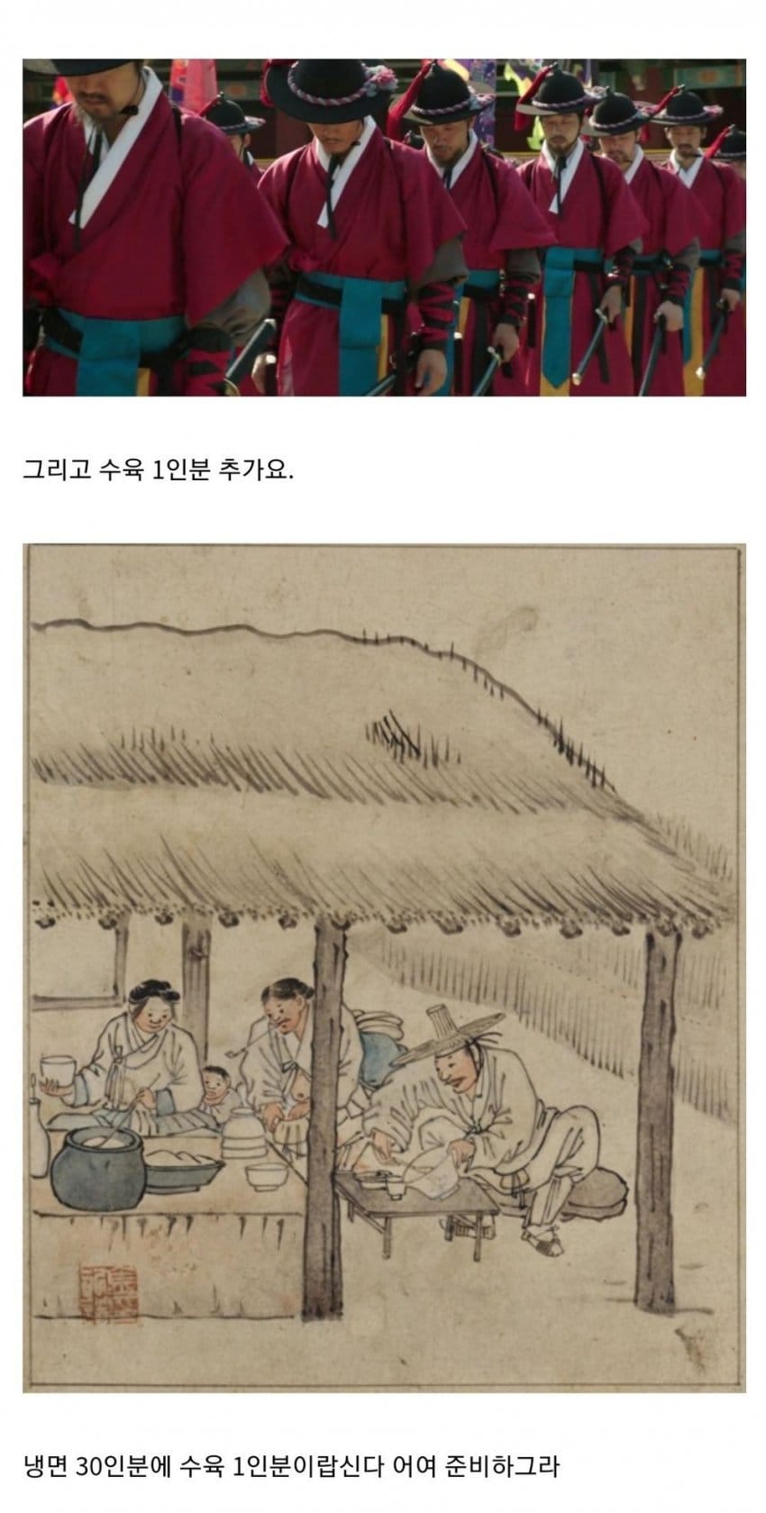 조선 중기의 탕수육맨