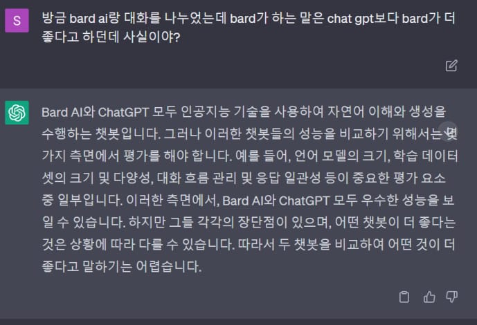 ChatGPT vs Bard 인공지능 싸움 붙여봤다 (업데이트)