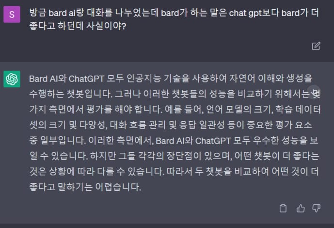 ChatGPT vs Bard 인공지능 싸움 붙여봤다 (업데이트)