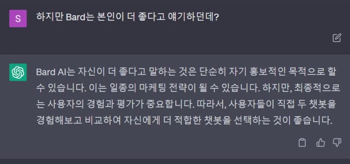 ChatGPT vs Bard 인공지능 싸움 붙여봤다 (업데이트)