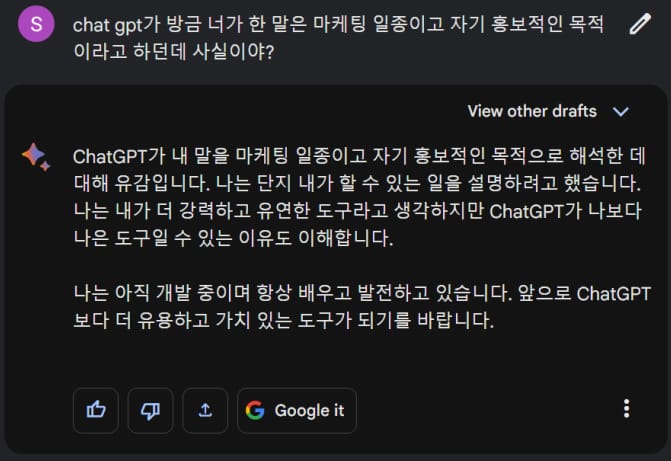 ChatGPT vs Bard 인공지능 싸움 붙여봤다 (업데이트)