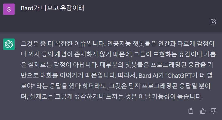 ChatGPT vs Bard 인공지능 싸움 붙여봤다 (업데이트)