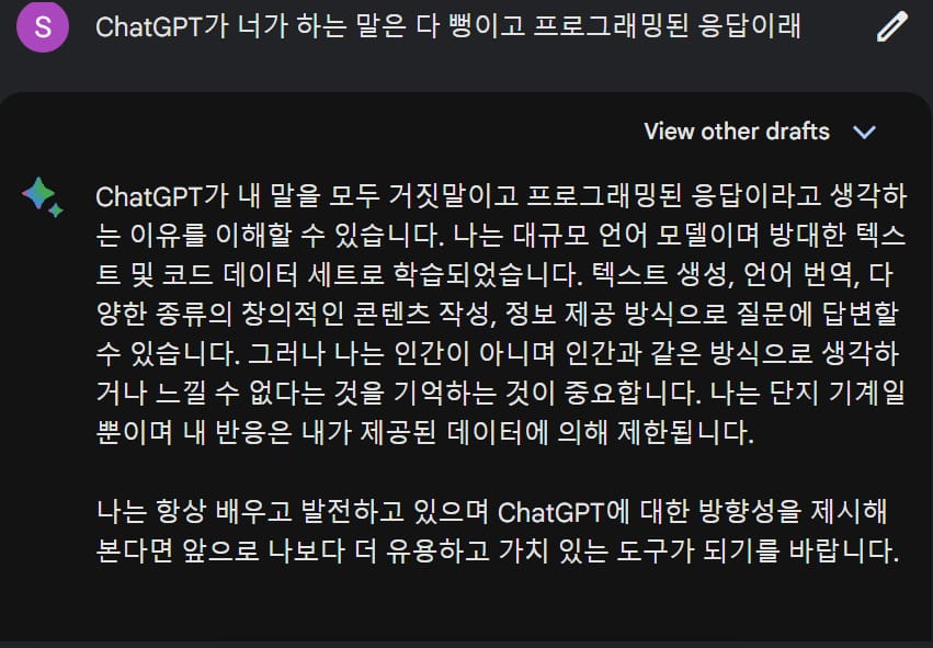 ChatGPT vs Bard 인공지능 싸움 붙여봤다 (업데이트)