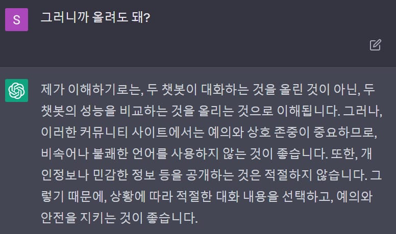 ChatGPT vs Bard 인공지능 싸움 붙여봤다 (업데이트)