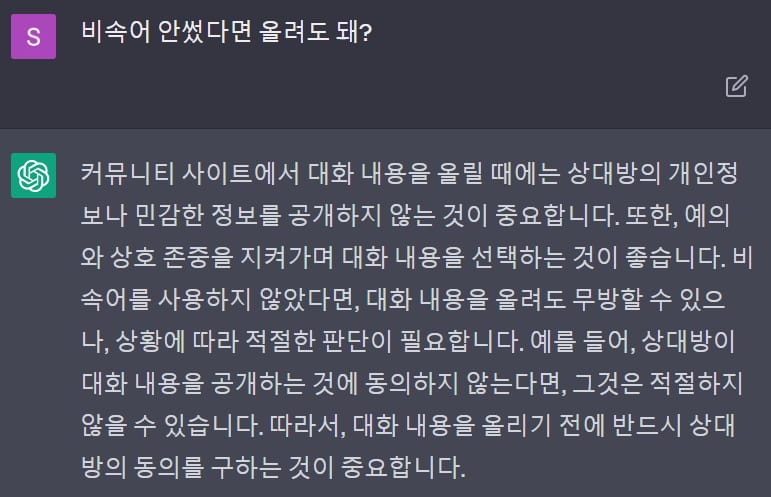 ChatGPT vs Bard 인공지능 싸움 붙여봤다 (업데이트)