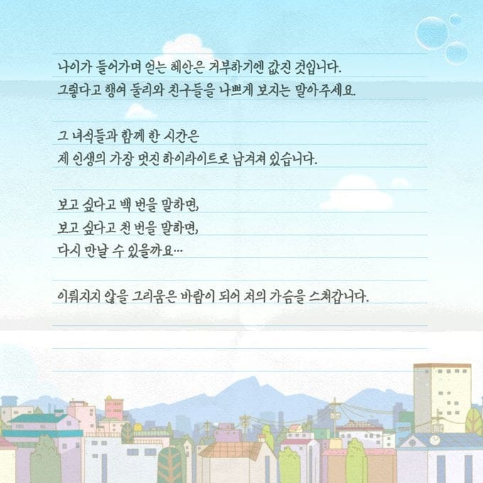 훌쩍훌쩍 극장판 개봉 기념 고길동 아저씨의 편지