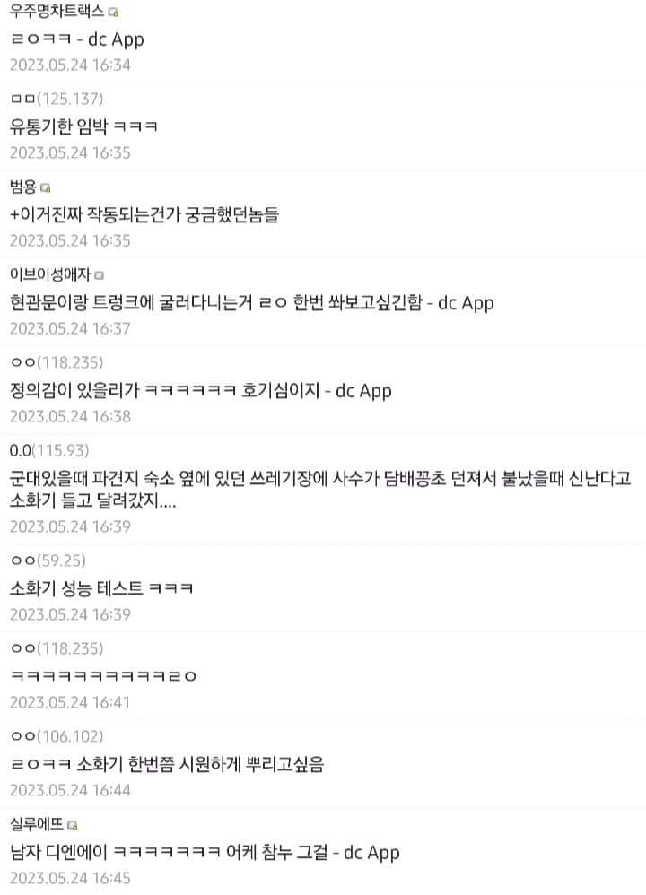 남자가 소화기 들고 달려가는 이유