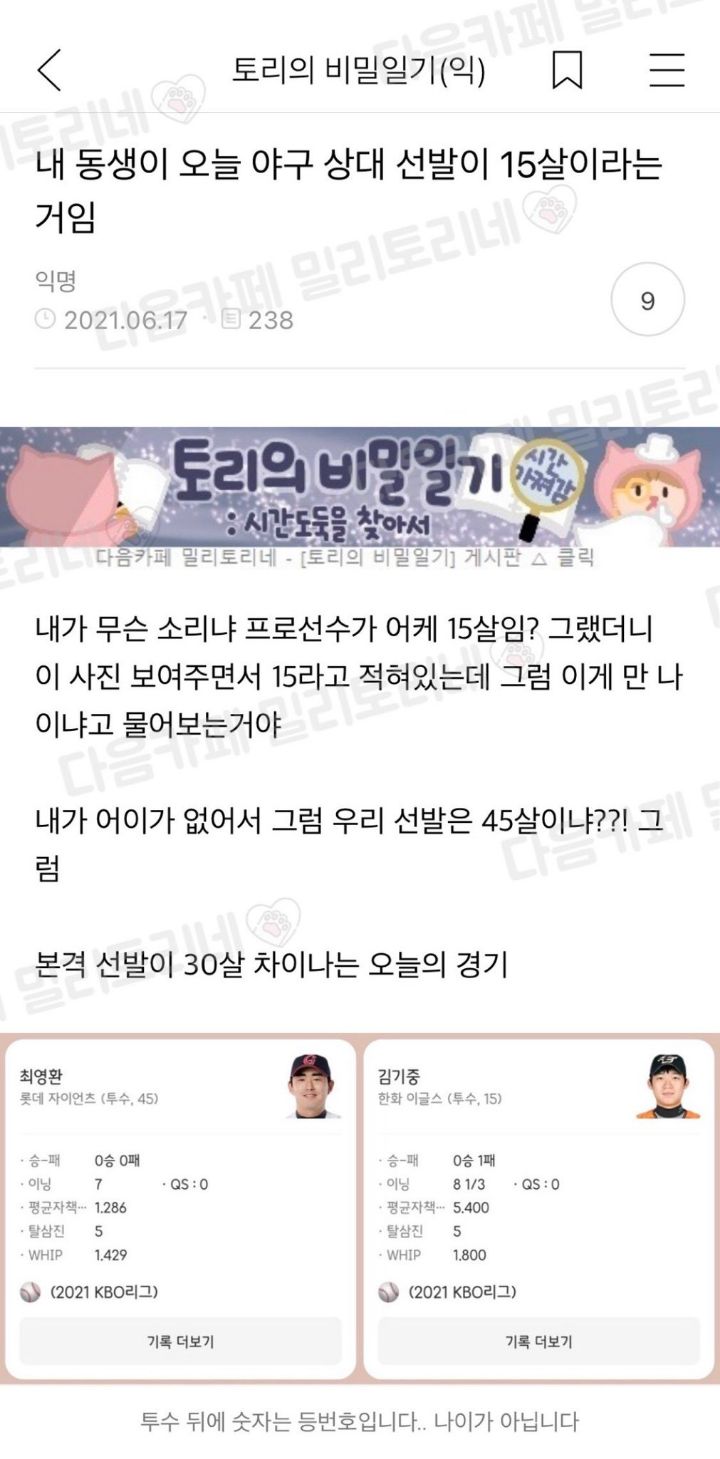 편견없는 야알못 동생.jpg