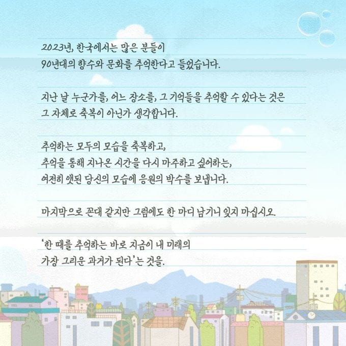 훌쩍훌쩍 극장판 개봉 기념 고길동 아저씨의 편지