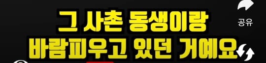 흥신소 대표가 얘기해주는 불륜썰