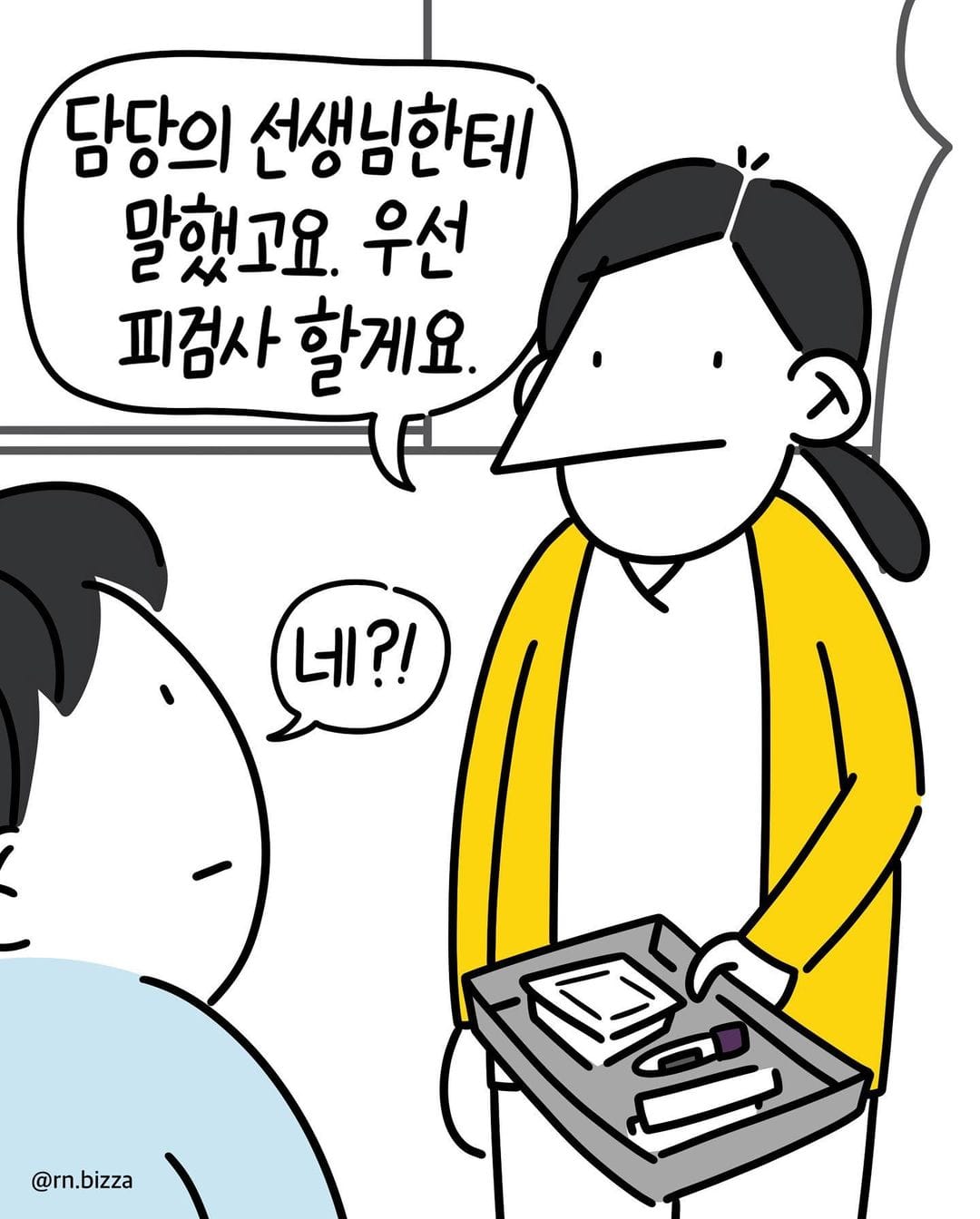 ?) 슬의생을 너무 많이 본 환자.jpg