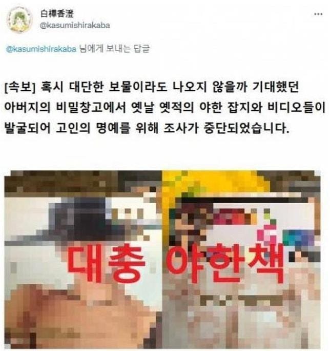 돌아가신 아버지의 방을 정리하다가 발견한 것