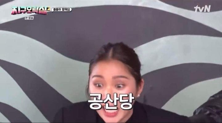 지구오락실 시즌2 첫화부터 레전드 찍은 미미 ㅋㅋㅋ