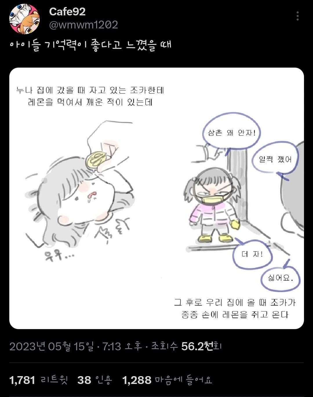 아이들 기억력이 좋다고 느꼈을 때