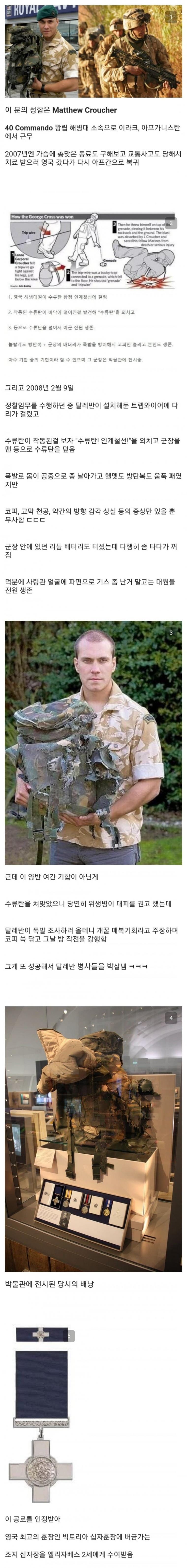 수류탄 정통으로 맞고도 생존한 영국군.jpg