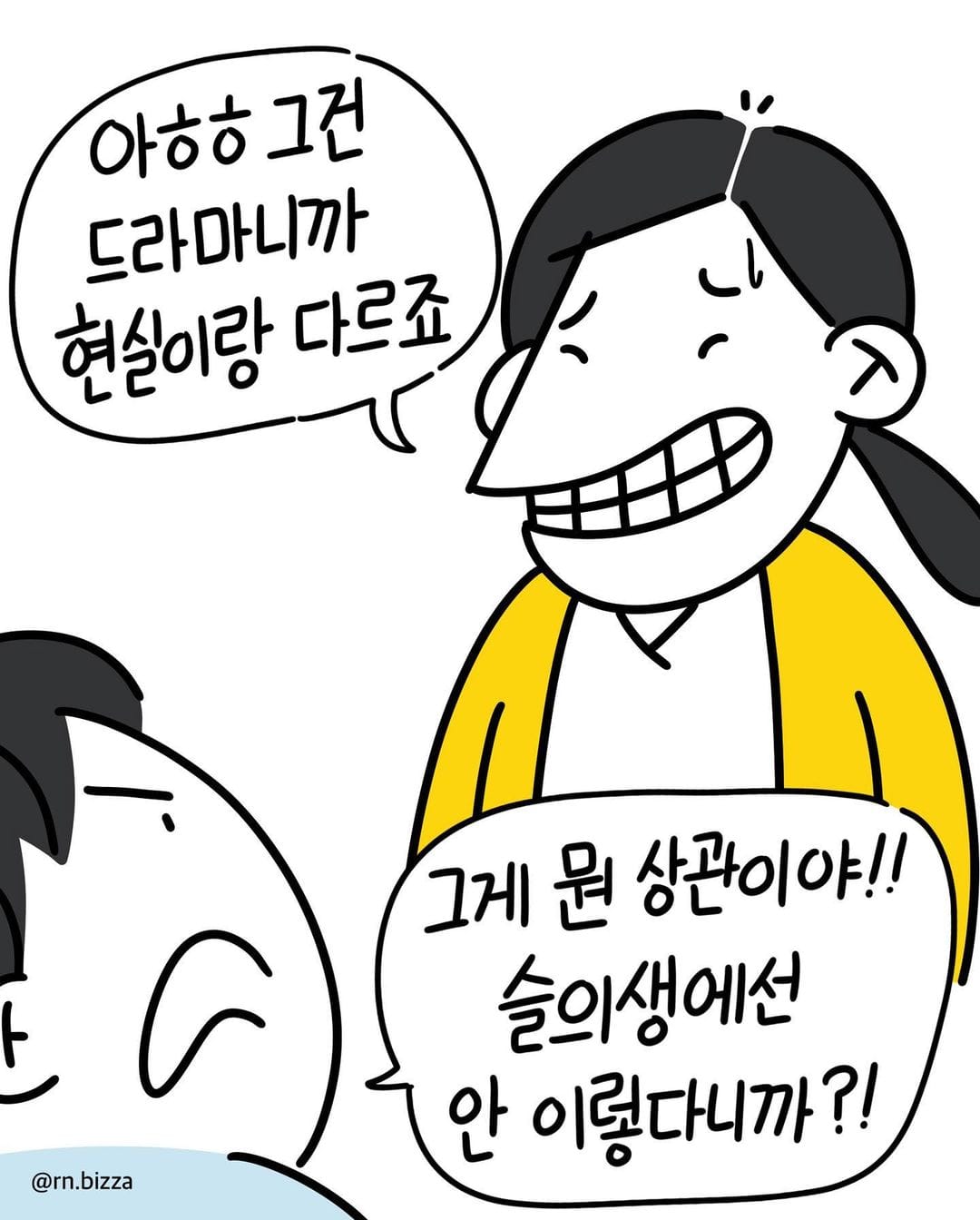 ?) 슬의생을 너무 많이 본 환자.jpg
