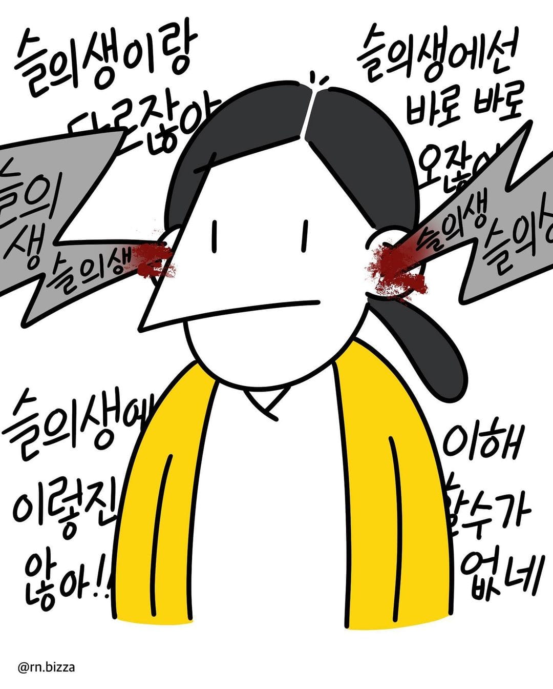 ?) 슬의생을 너무 많이 본 환자.jpg