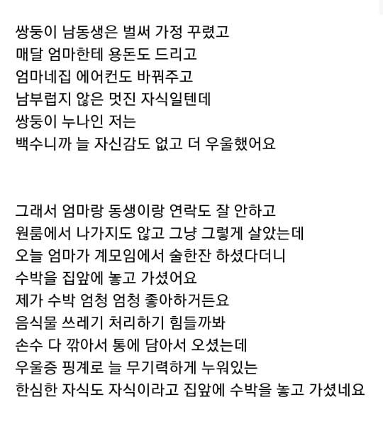 백수 딸이 세상에서 제일 예쁘다는 울엄마