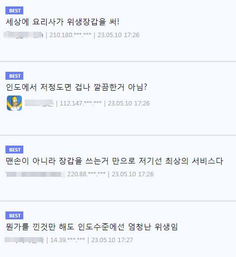 인도에 상륙한 한국의 길거리 음식 mp4