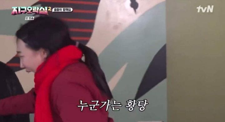 지구오락실 시즌2 첫화부터 레전드 찍은 미미 ㅋㅋㅋ