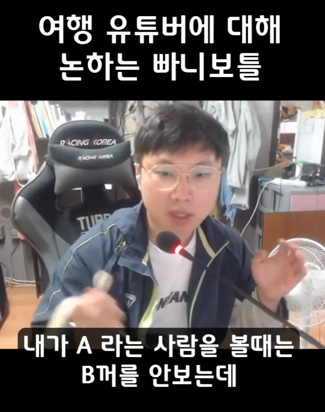 빠니보틀이 여행유튜버를 직업으로 절대 추천하지않는 이유,jpg