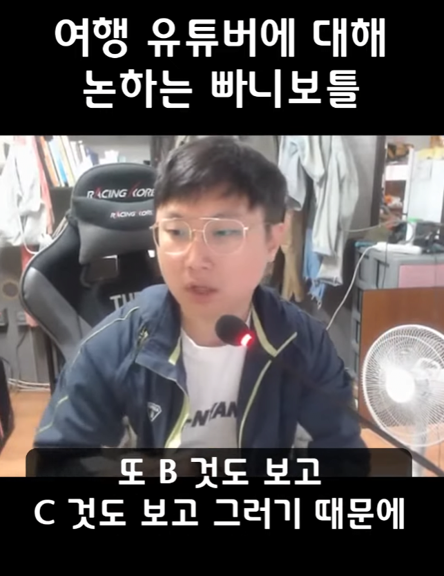 빠니보틀이 여행유튜버를 직업으로 절대 추천하지않는 이유,jpg