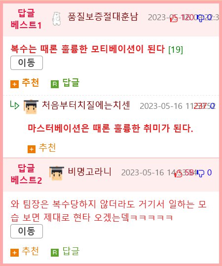 펌] 팀장 덕에 대기업 이직해서 감사하다는 사람