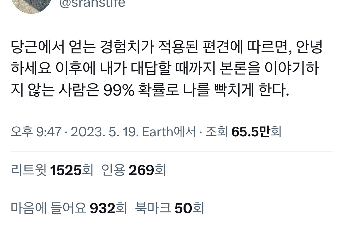당근마켓과 직장의 공통점