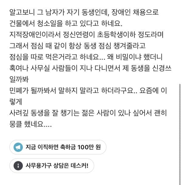 신입 사원이 점심을 혼자 먹는 이유.jpg